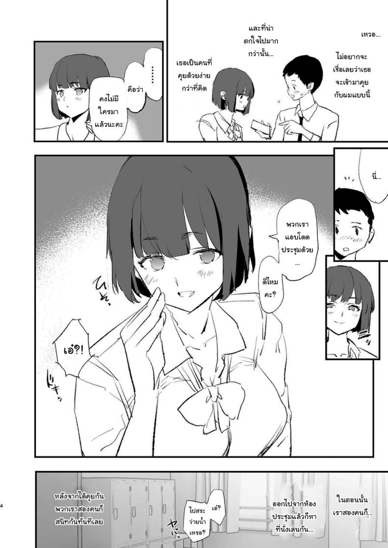 การฝึกจากรุ่นพี่ (Dokurosan) ภาพ 4