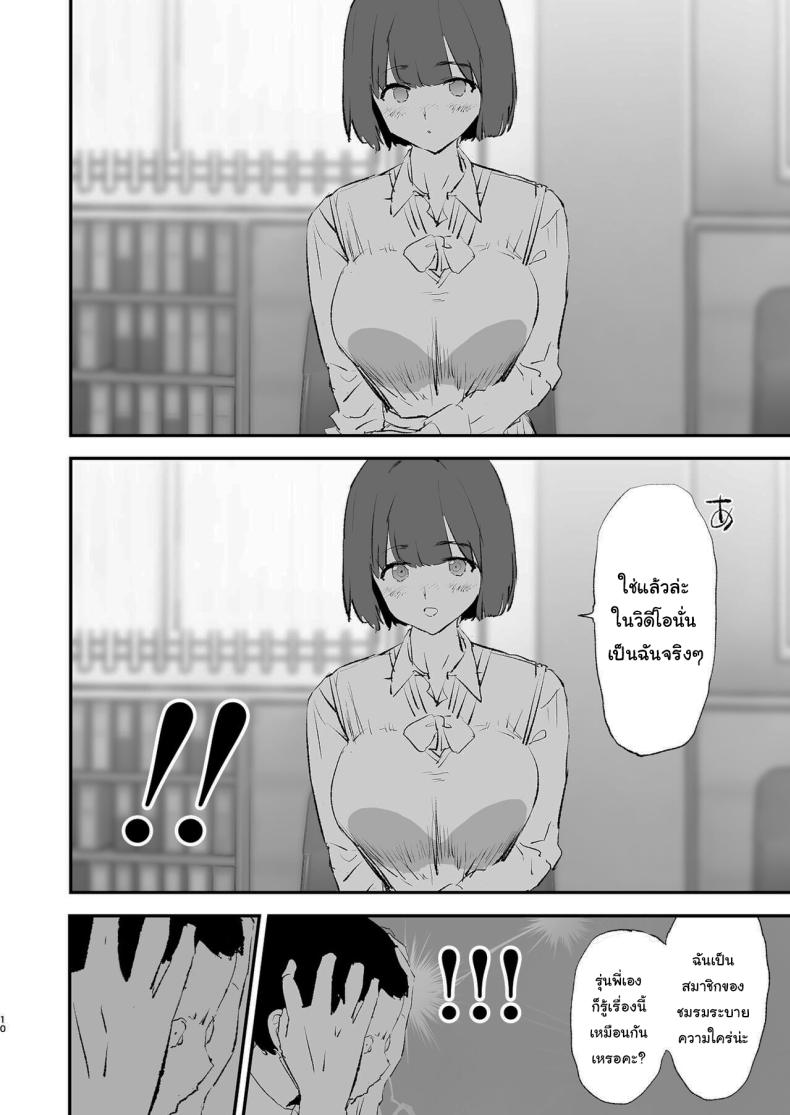 การฝึกจากรุ่นพี่ (Dokurosan) ภาพ 10