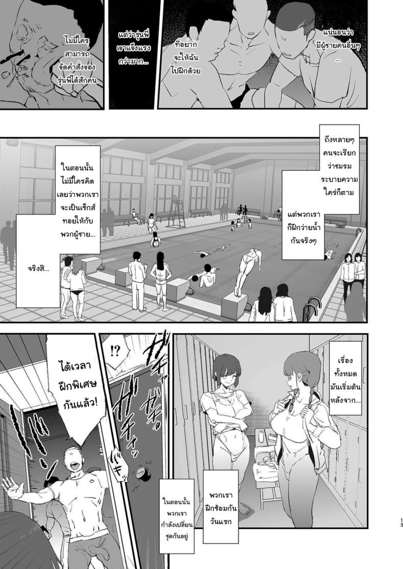 การฝึกจากรุ่นพี่ (Dokurosan) ภาพ 13