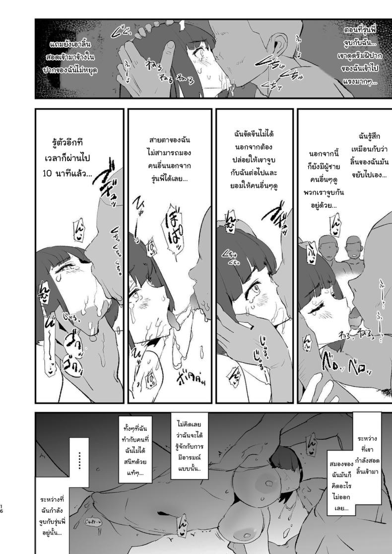 การฝึกจากรุ่นพี่ (Dokurosan) ภาพ 16