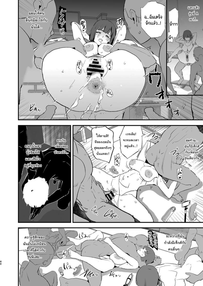 การฝึกจากรุ่นพี่ (Dokurosan) ภาพ 40