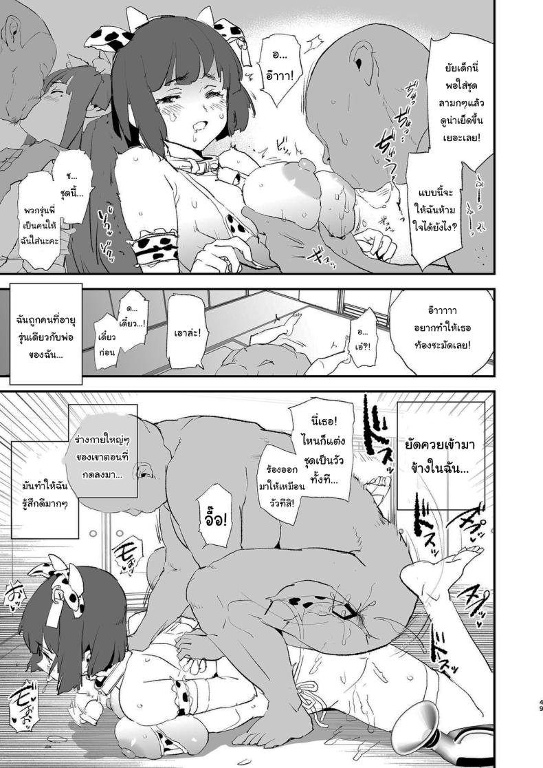 การฝึกจากรุ่นพี่ (Dokurosan) ภาพ 49