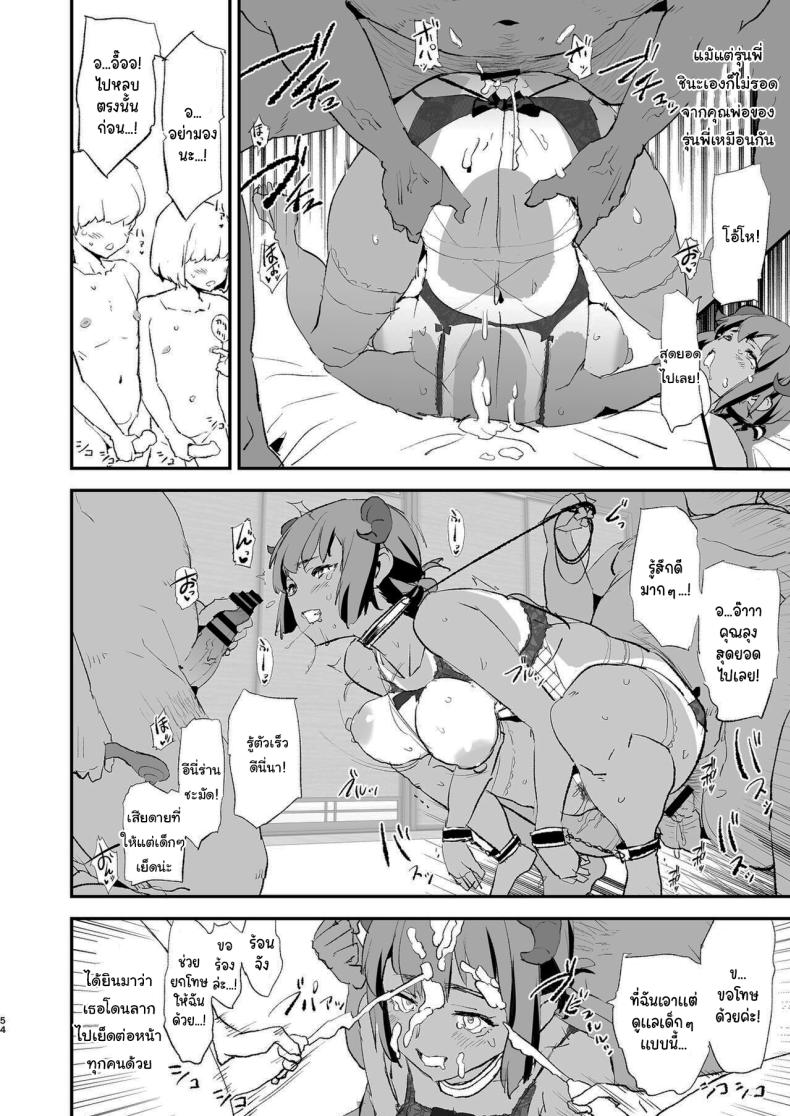 การฝึกจากรุ่นพี่ (Dokurosan) ภาพ 54