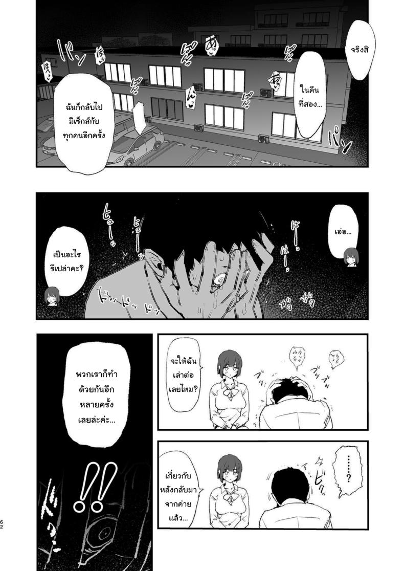 การฝึกจากรุ่นพี่ (Dokurosan) ภาพ 62