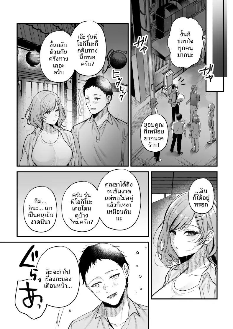 รุ่นพี่โอกิโนะสุดคูล ภาพ 8