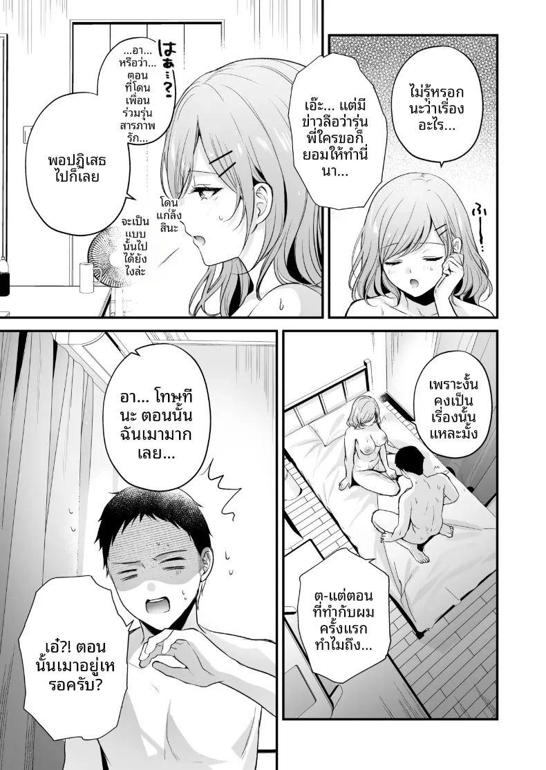 รุ่นพี่โอกิโนะสุดคูล ภาพ 55