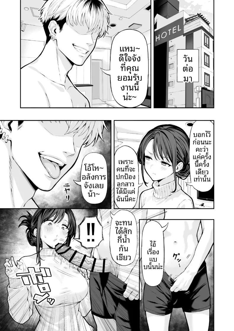 เเอบเเสดงเอวีไม่ให้สามีรู้ ภาพ 5