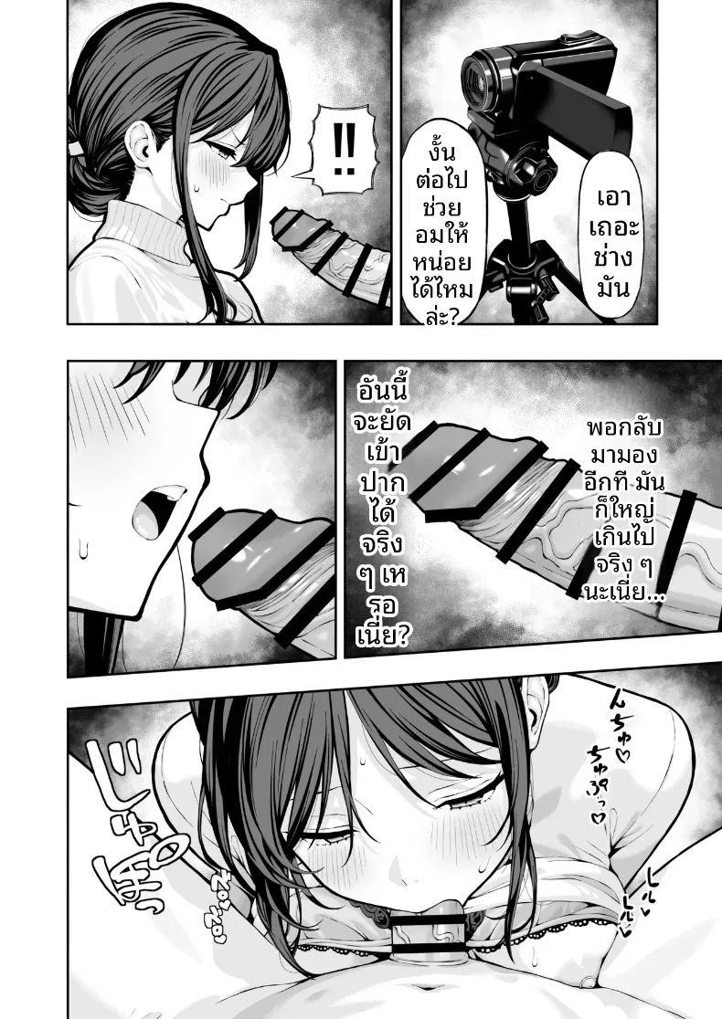 เเอบเเสดงเอวีไม่ให้สามีรู้ ภาพ 10