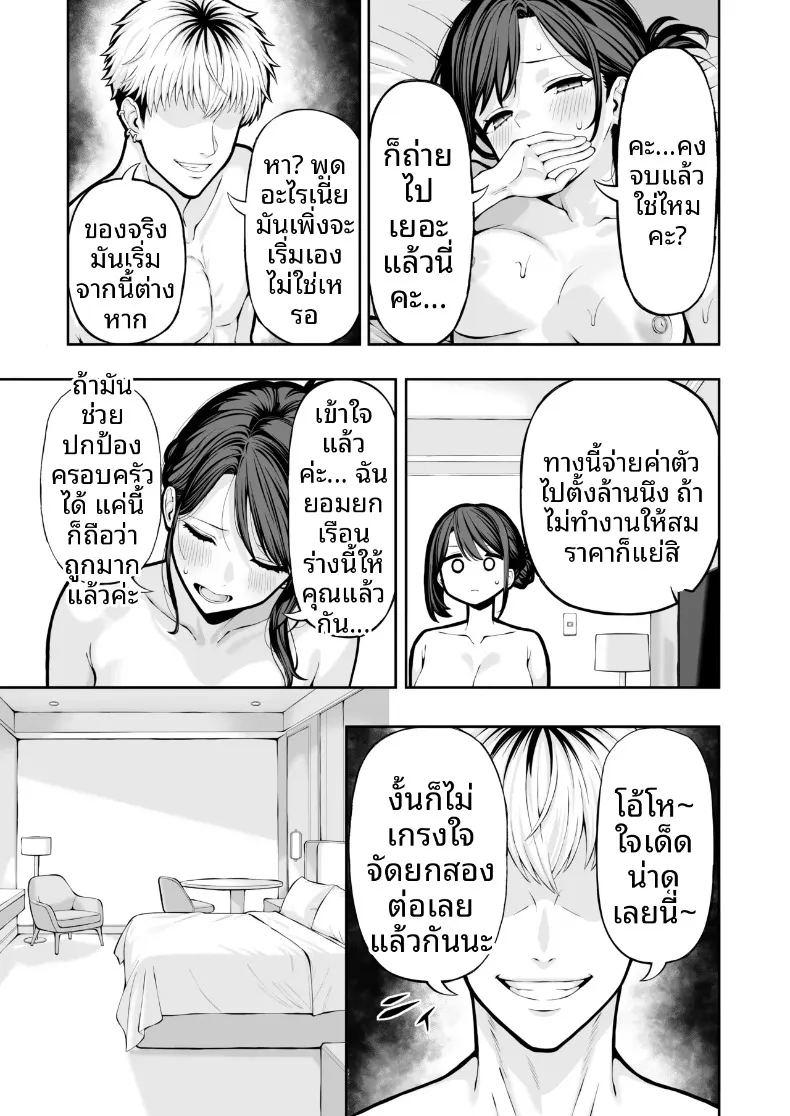 เเอบเเสดงเอวีไม่ให้สามีรู้ ภาพ 25