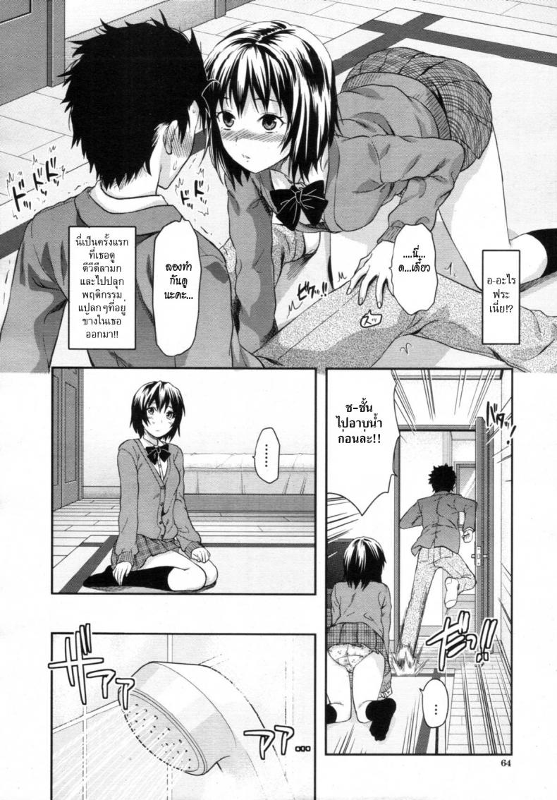 รสจูบน้องสาว [Yuzuki N Dash] Little Sister Lip รสจูบน้องสาว 1 ภาพ 5