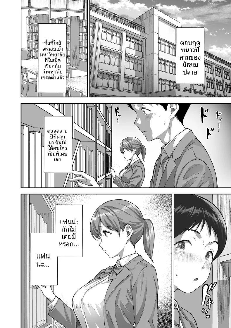 ไอ้ขี้แพ้ชอบหนีปัญหา ภาพ 4
