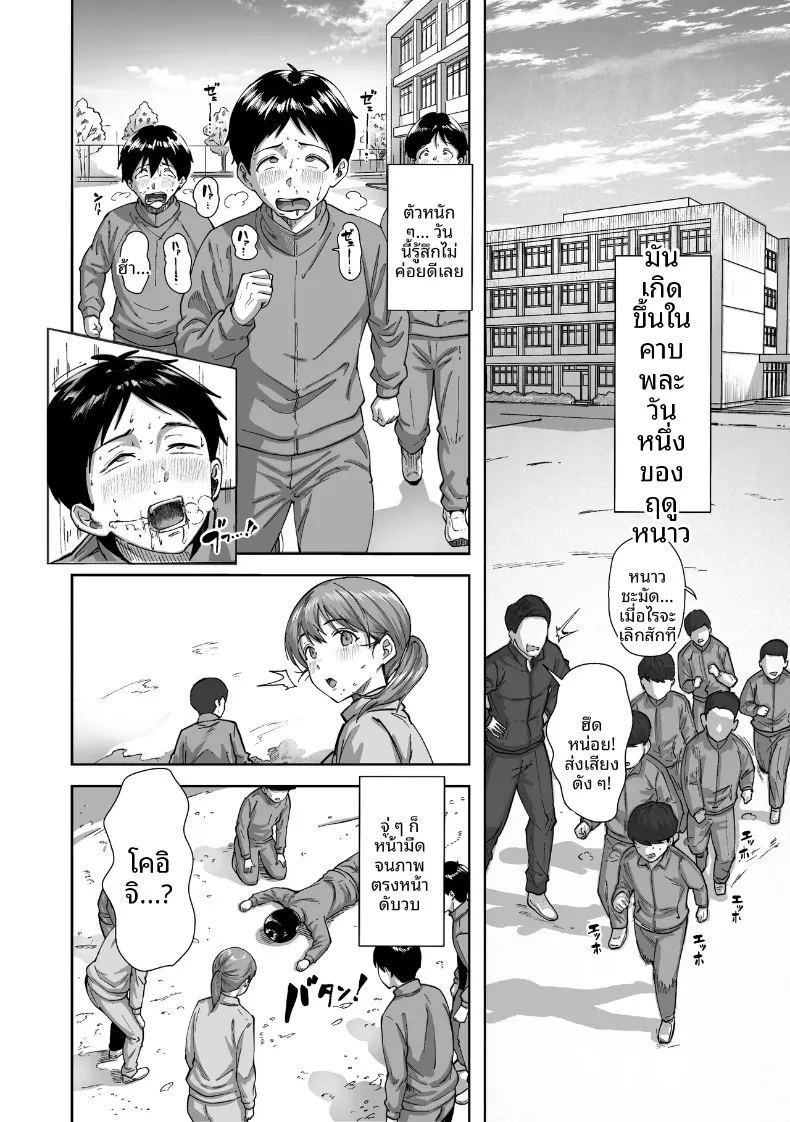 ไอ้ขี้แพ้ชอบหนีปัญหา ภาพ 14