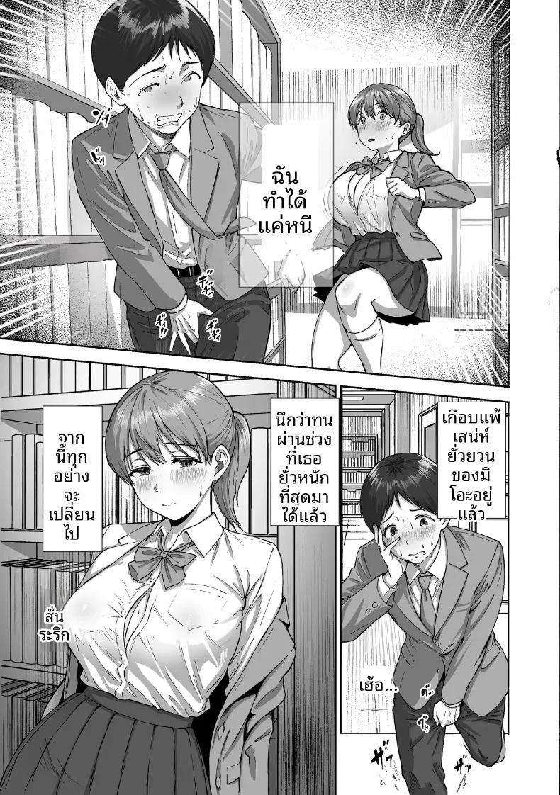 ไอ้ขี้แพ้ชอบหนีปัญหา ภาพ 29