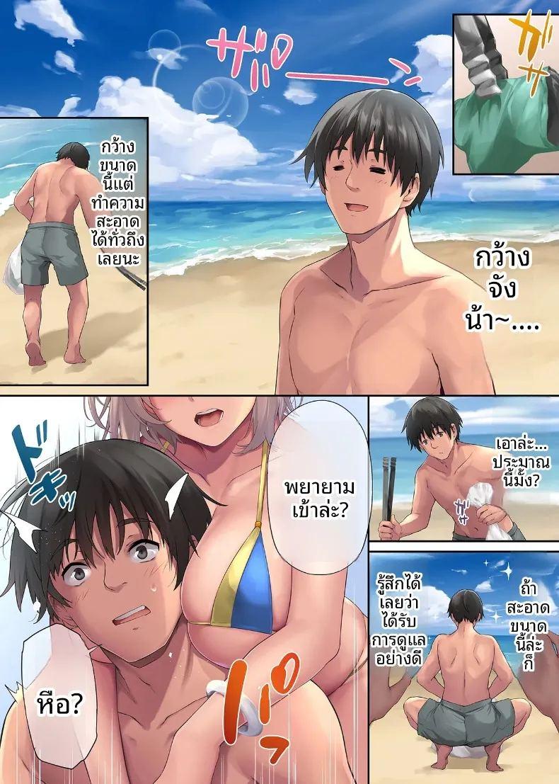 วันหยุดสุดแสนเร่าร้อนกับแฟนสาวแกลคุณหนู ภาพ 38