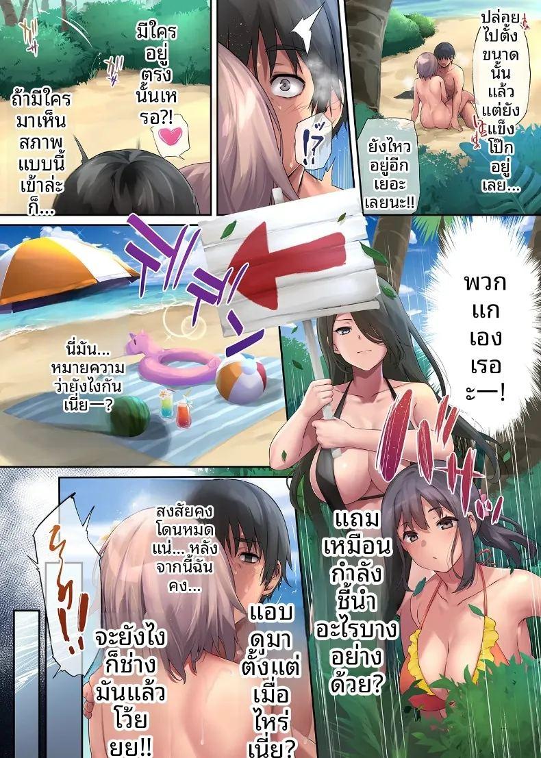 วันหยุดสุดแสนเร่าร้อนกับแฟนสาวแกลคุณหนู ภาพ 67