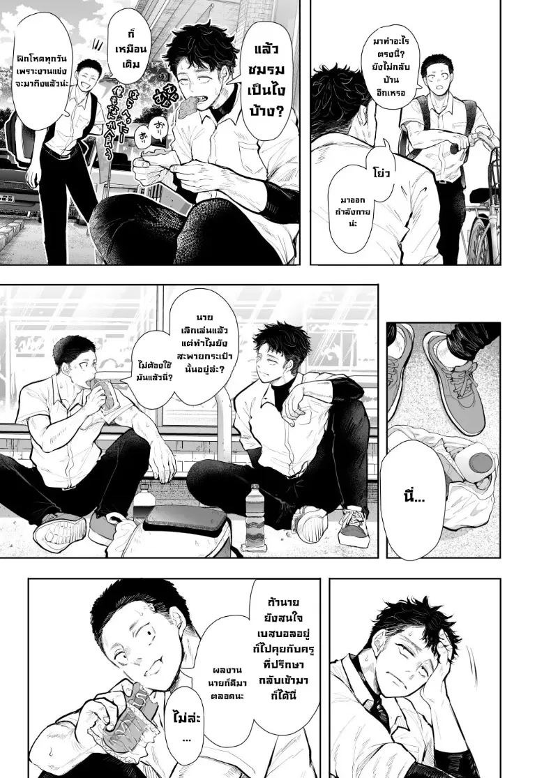 ผมชอบป้าตัวเอง (Shomu) ภาพ 5