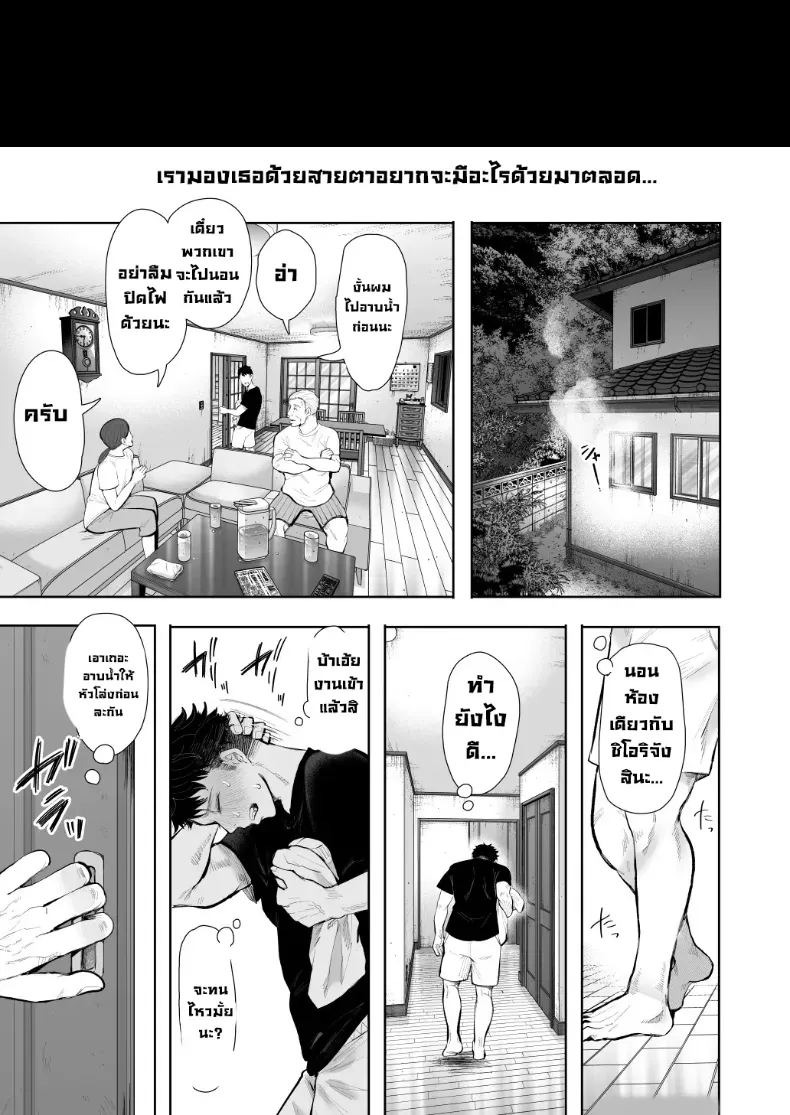 ผมชอบป้าตัวเอง (Shomu) ภาพ 15