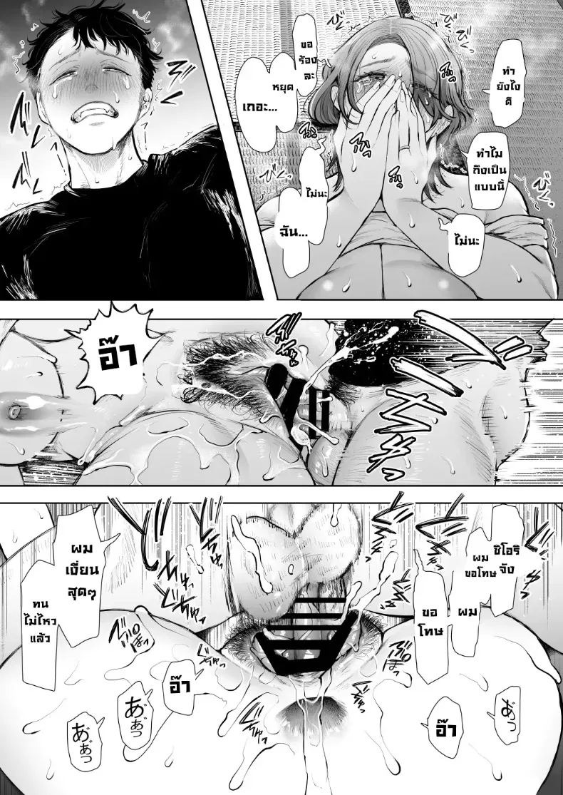ผมชอบป้าตัวเอง (Shomu) ภาพ 27
