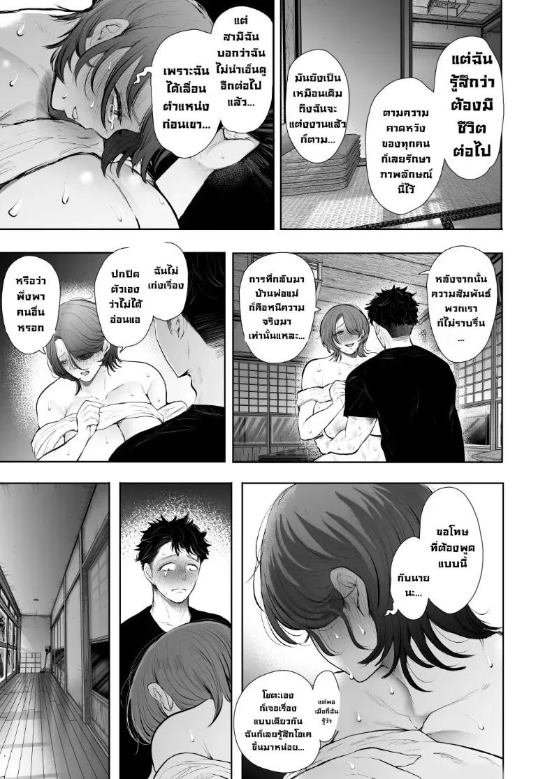 ผมชอบป้าตัวเอง (Shomu) ภาพ 37
