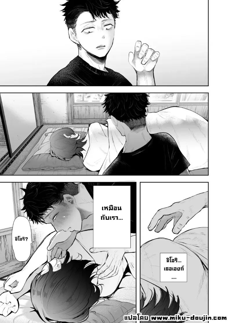 ผมชอบป้าตัวเอง (Shomu) ภาพ 39