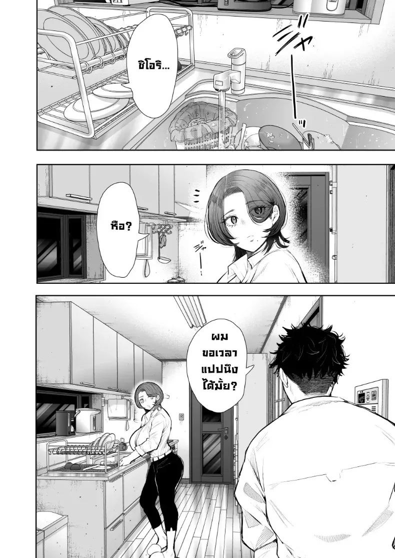 ผมชอบป้าตัวเอง (Shomu) ภาพ 50