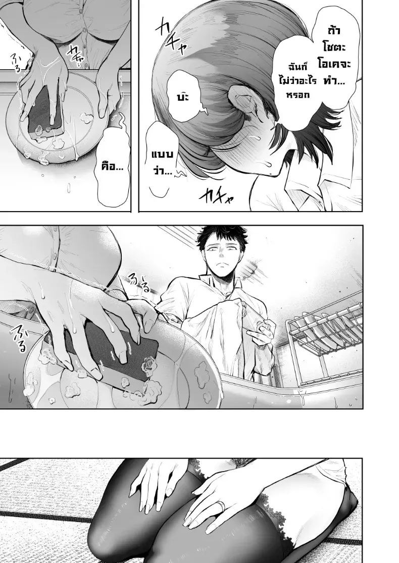 ผมชอบป้าตัวเอง (Shomu) ภาพ 53