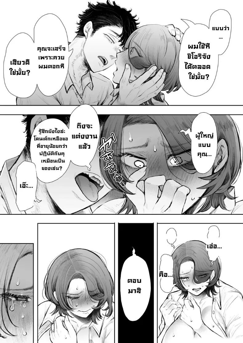 ผมชอบป้าตัวเอง (Shomu) ภาพ 55