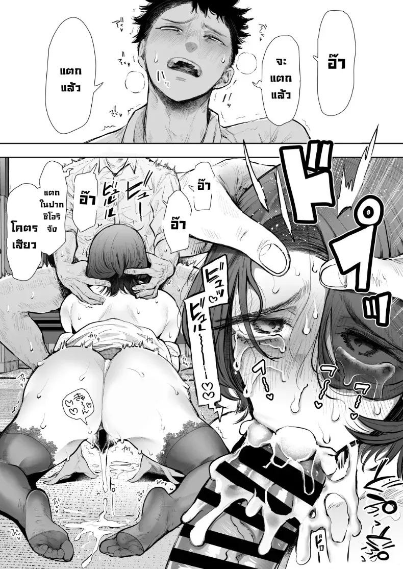 ผมชอบป้าตัวเอง (Shomu) ภาพ 63