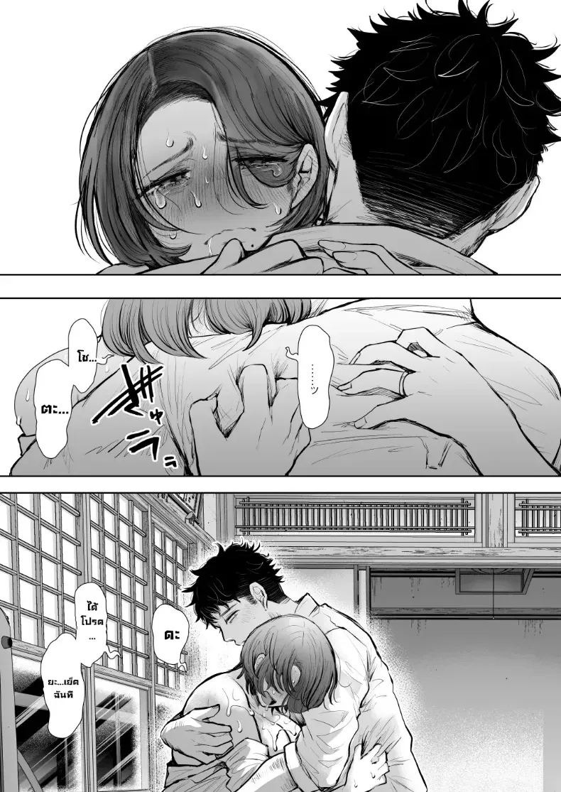 ผมชอบป้าตัวเอง (Shomu) ภาพ 65
