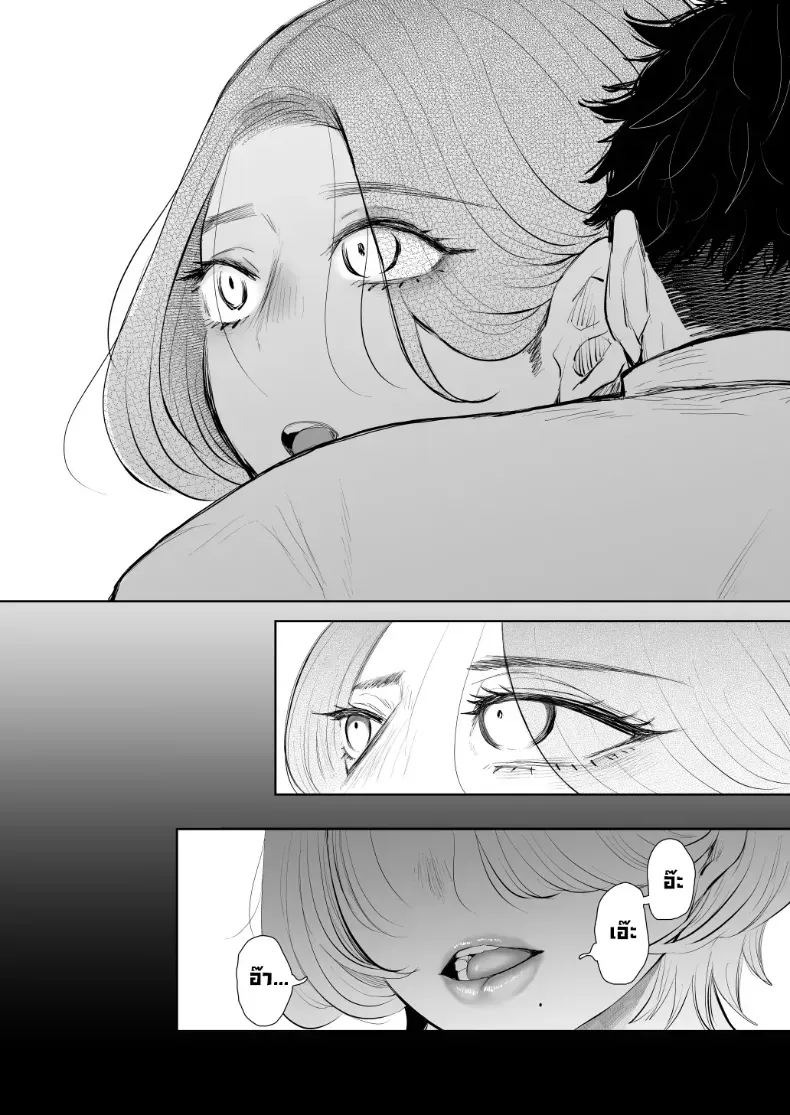 ผมชอบป้าตัวเอง (Shomu) ภาพ 83
