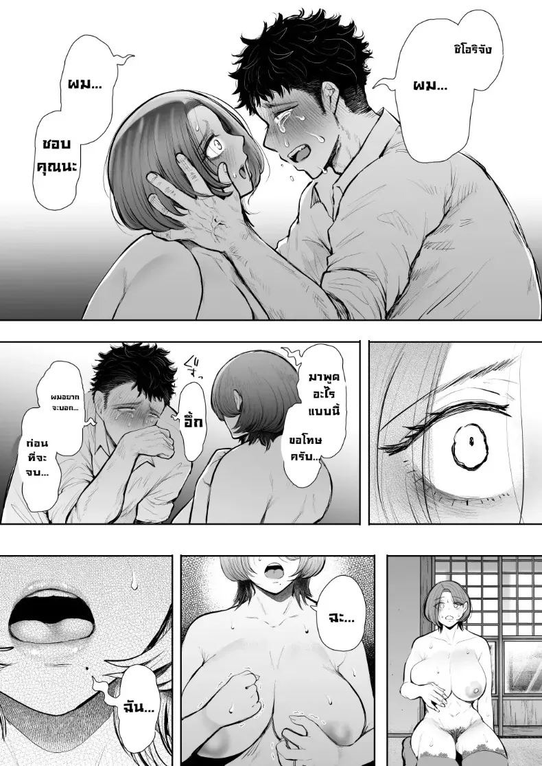 ผมชอบป้าตัวเอง (Shomu) ภาพ 85