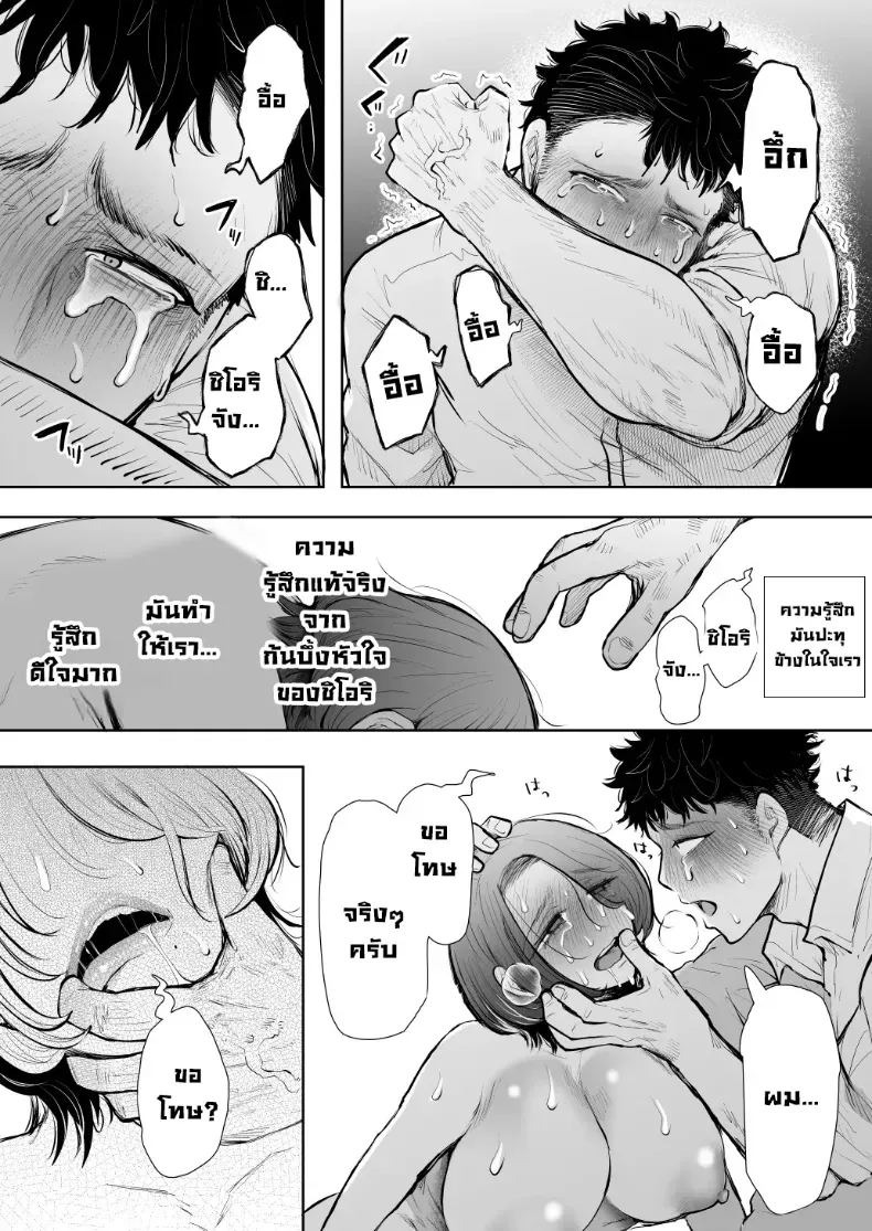 ผมชอบป้าตัวเอง (Shomu) ภาพ 88