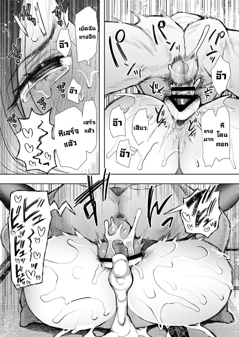 ผมชอบป้าตัวเอง (Shomu) ภาพ 92