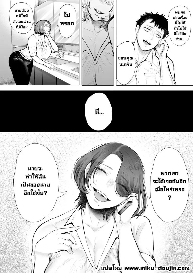 ผมชอบป้าตัวเอง (Shomu) ภาพ 104