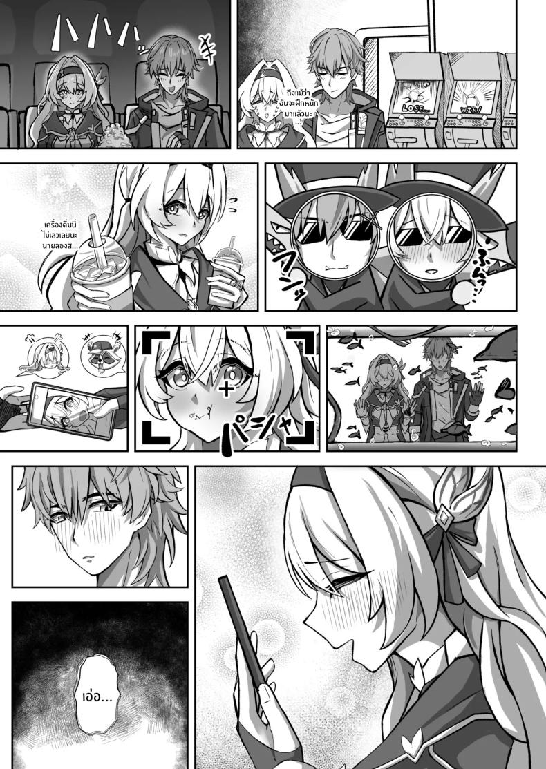 ฝันที่เป็นจริง (Hibacha)](Honkai) ภาพ 2