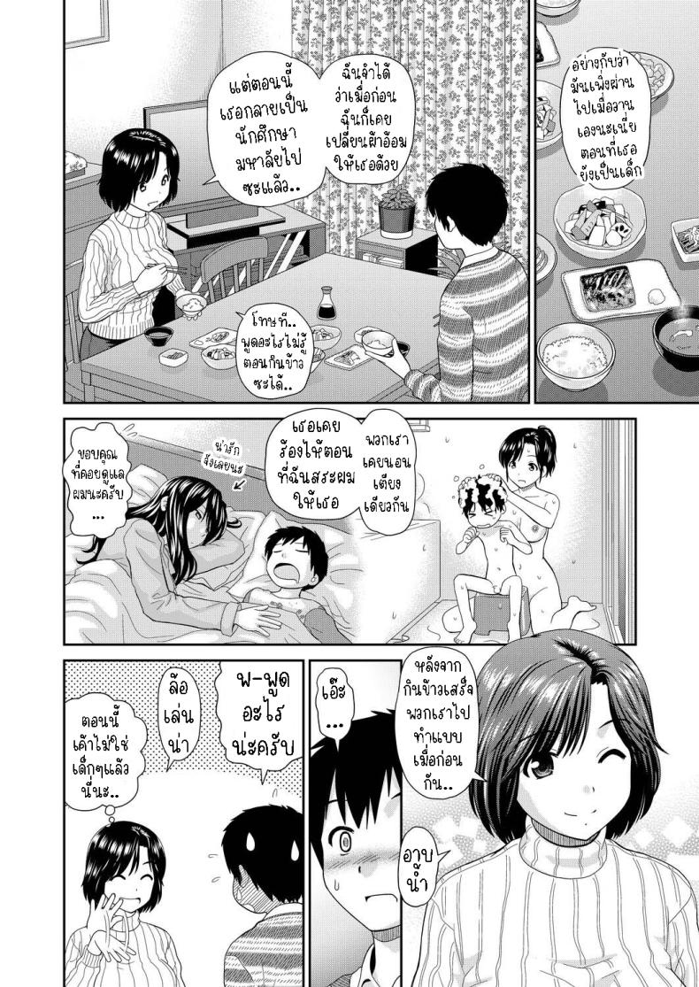 น้าอายาโกะ [Mori Takuya] Tateseta Oba Ayako Fresh Aunty Ayako ภาพ 1