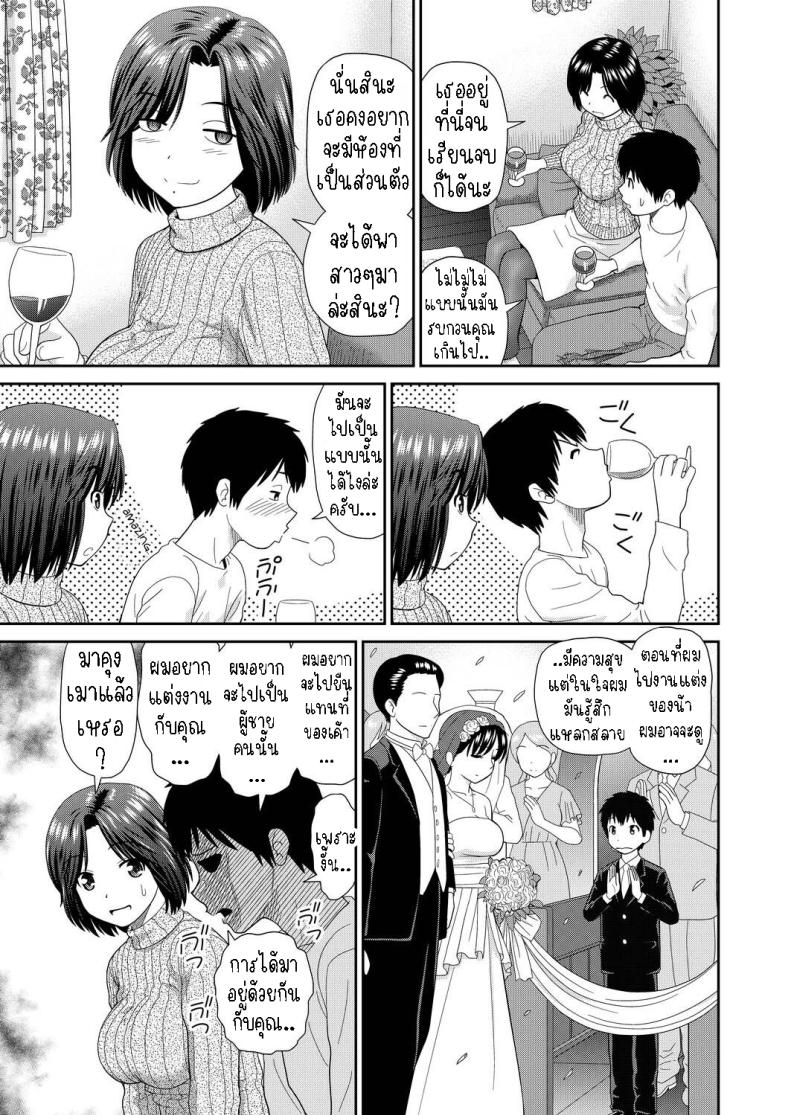 น้าอายาโกะ [Mori Takuya] Tateseta Oba Ayako Fresh Aunty Ayako ภาพ 4