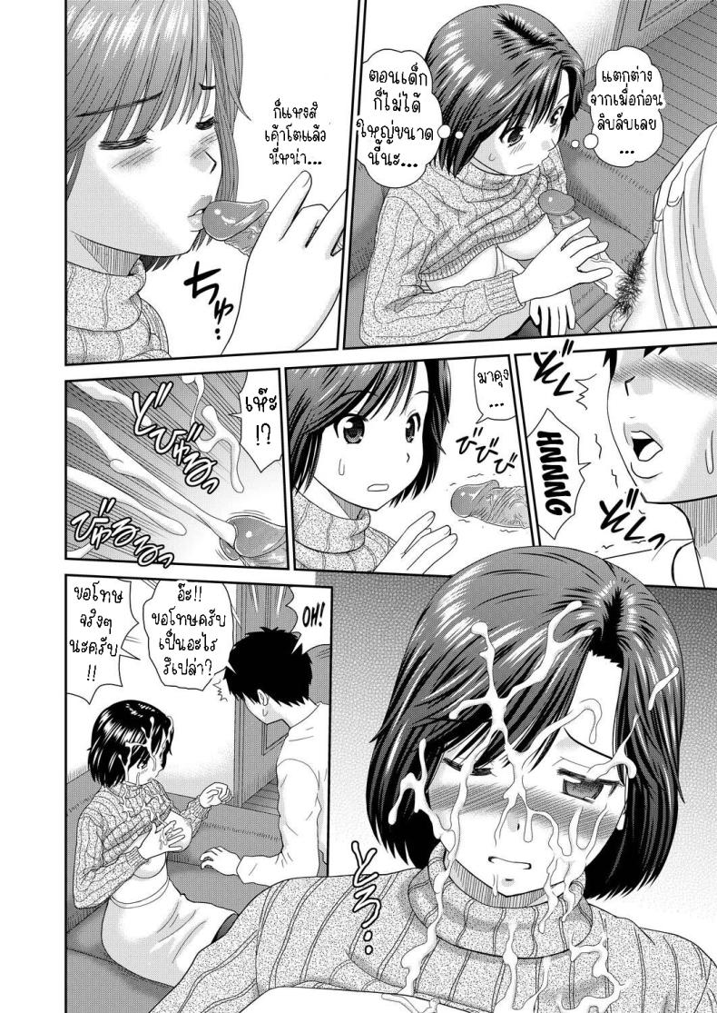 น้าอายาโกะ [Mori Takuya] Tateseta Oba Ayako Fresh Aunty Ayako ภาพ 7