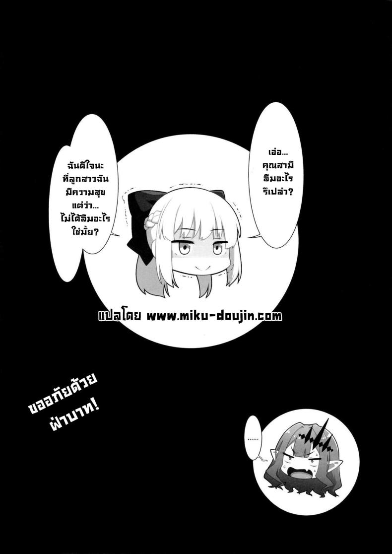 บีบีจังชาแนล [Banana Koubou (Ao Banana)] BB-chan to Icha Love Sex de Jusei Shinaito Derarenai Heya Room Where We Can't Get Out Until I Impregnate BB-chan (Fate Grand Order) ภาพ 25
