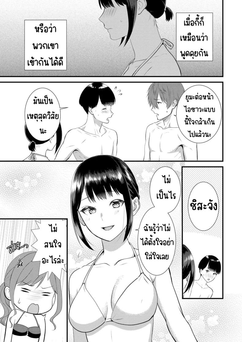 มีเซ็กส์กับเพื่อนแฟนตอนไปทัศนศึกษา [Takamiya Hairi] Shuugaku Ryokouchuu, Kare Tomo to Sex Tsuke ~ Gokubuto Chinko ni Nando mo Ikasare Hamerarete มีเซ็กส์กับเพื่อนแฟนตอนไปทัศนศึกษา 11 ภาพ 5