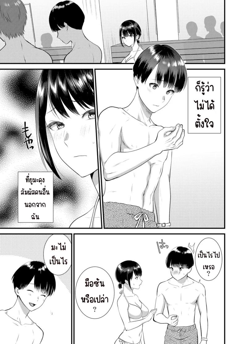 มีเซ็กส์กับเพื่อนแฟนตอนไปทัศนศึกษา [Takamiya Hairi] Shuugaku Ryokouchuu, Kare Tomo to Sex Tsuke ~ Gokubuto Chinko ni Nando mo Ikasare Hamerarete มีเซ็กส์กับเพื่อนแฟนตอนไปทัศนศึกษา 11 ภาพ 7