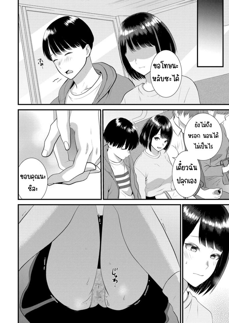 มีเซ็กส์กับเพื่อนแฟนตอนไปทัศนศึกษา [Takamiya Hairi] Shuugaku Ryokouchuu, Kare Tomo to Sex Tsuke ~ Gokubuto Chinko ni Nando mo Ikasare Hamerarete มีเซ็กส์กับเพื่อนแฟนตอนไปทัศนศึกษา 11 ภาพ 16