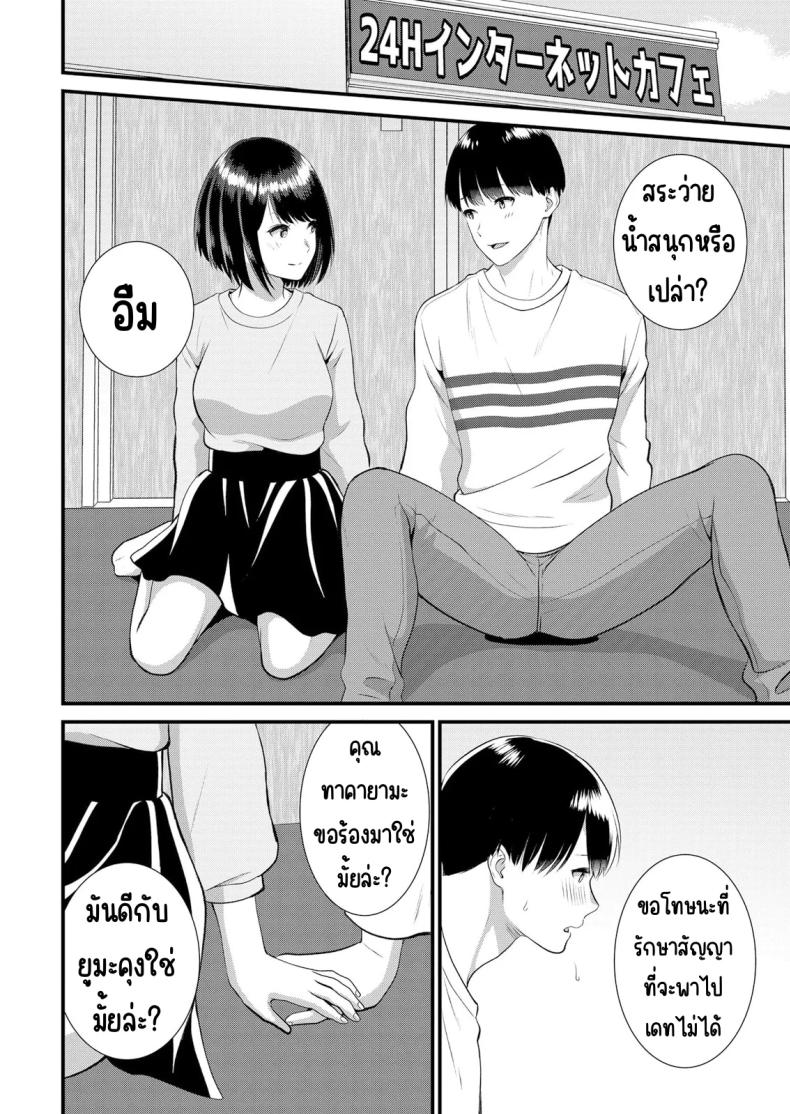 มีเซ็กส์กับเพื่อนแฟนตอนไปทัศนศึกษา [Takamiya Hairi] Shuugaku Ryokouchuu, Kare Tomo to Sex Tsuke ~ Gokubuto Chinko ni Nando mo Ikasare Hamerarete มีเซ็กส์กับเพื่อนแฟนตอนไปทัศนศึกษา 11 ภาพ 18