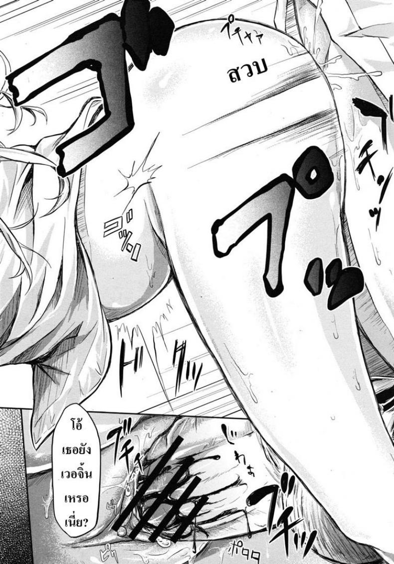 ย้อนเวลา จัดให้เสียว [Shiki Takuto] if - Watch the story ภาพ 23