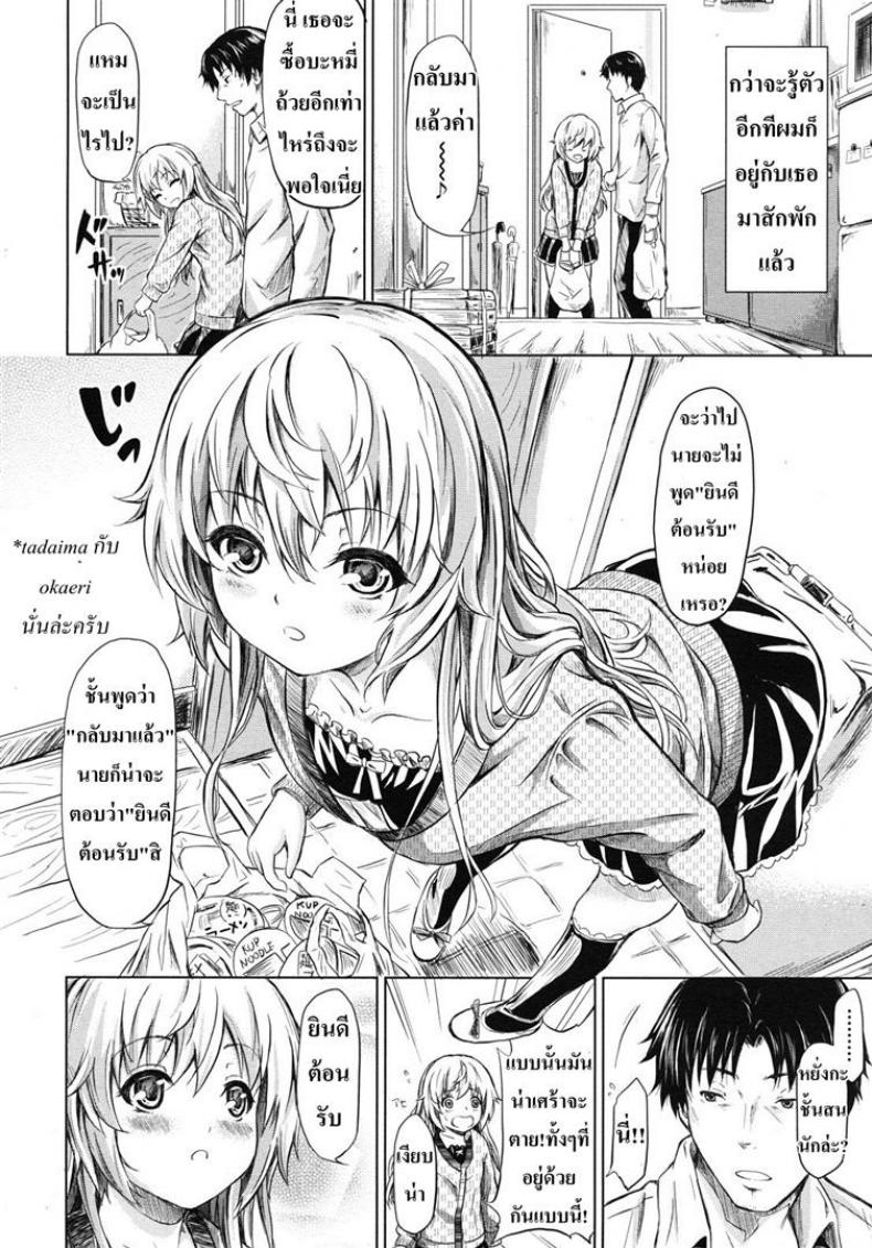 ย้อนเวลา จัดให้เสียว [Shiki Takuto] if - Watch the story ภาพ 31