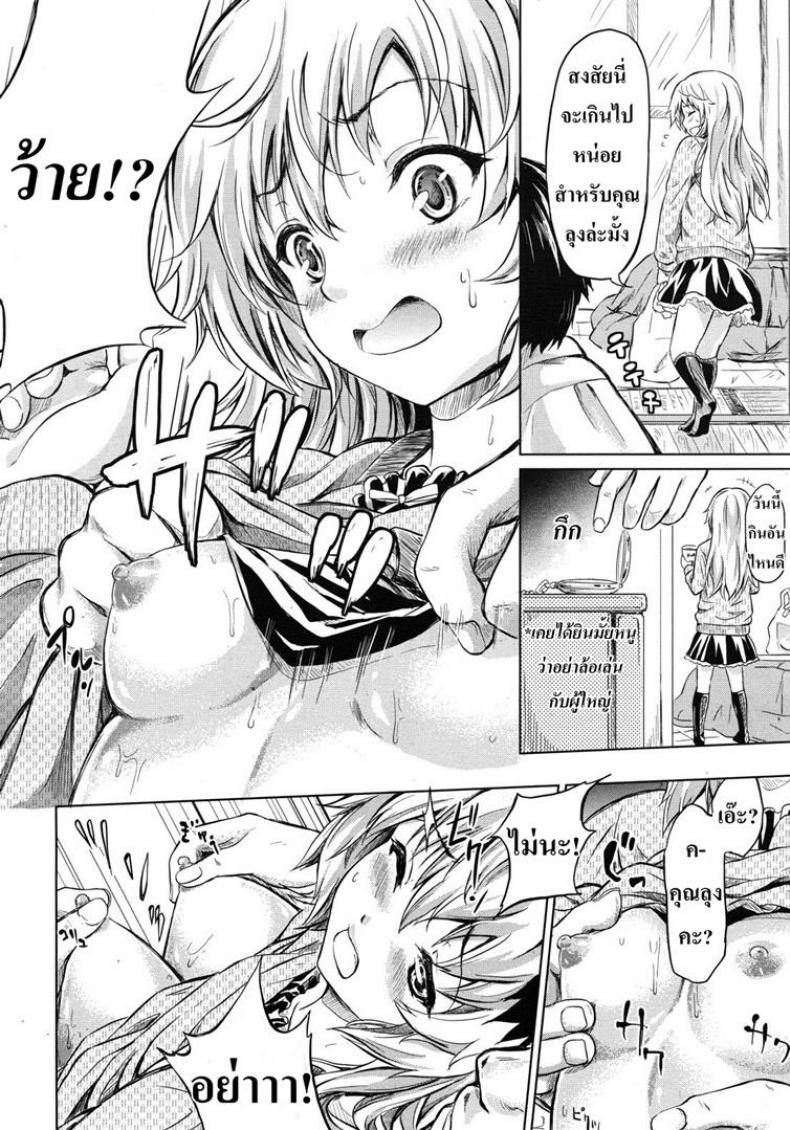 ย้อนเวลา จัดให้เสียว [Shiki Takuto] if - Watch the story ภาพ 33