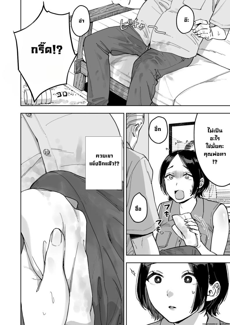 ลองเป็นตัวแทนเมียคุณพ่อตา [Marsmallow Dan] ภาพ 23