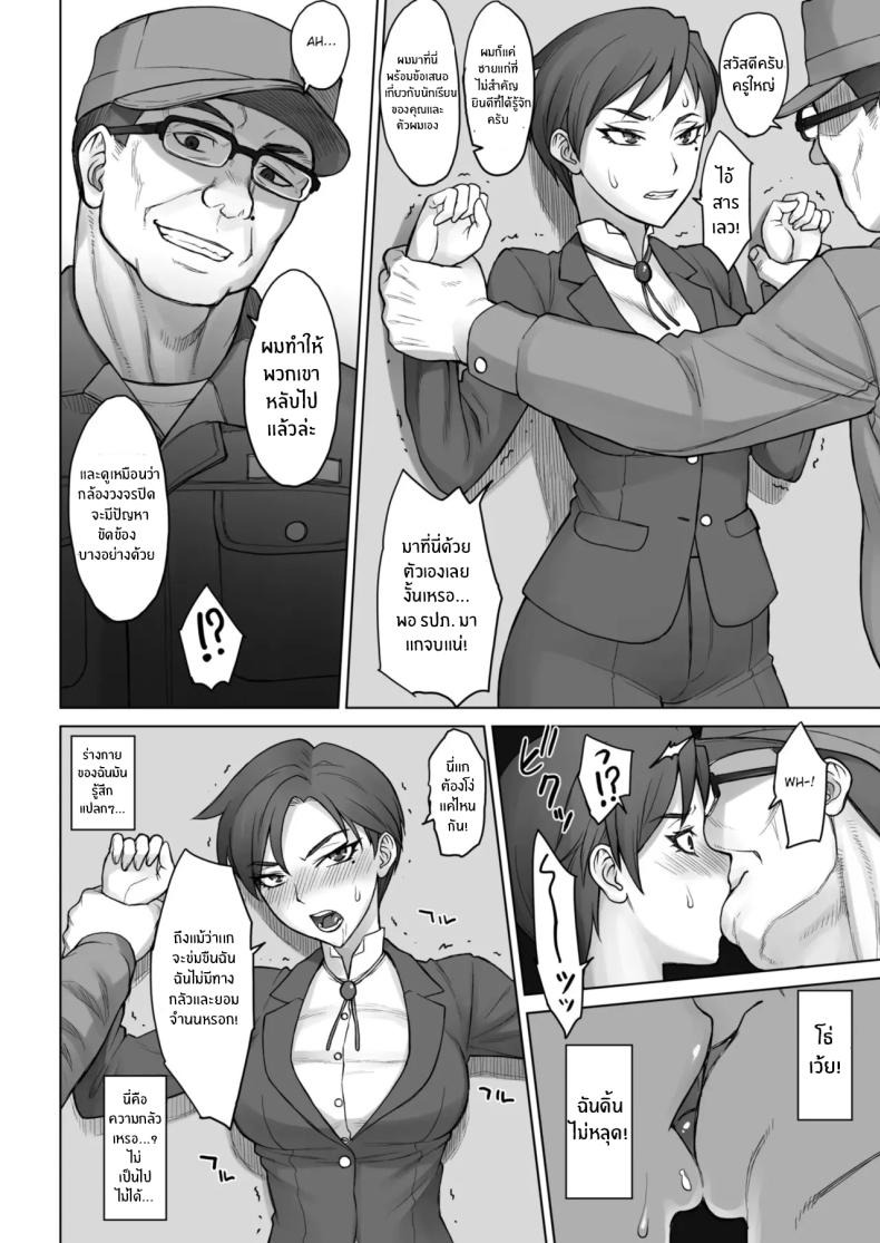 ต้องสั่งสอนครูใหญ่หน่อย (BANG-YOU) ภาพ 5