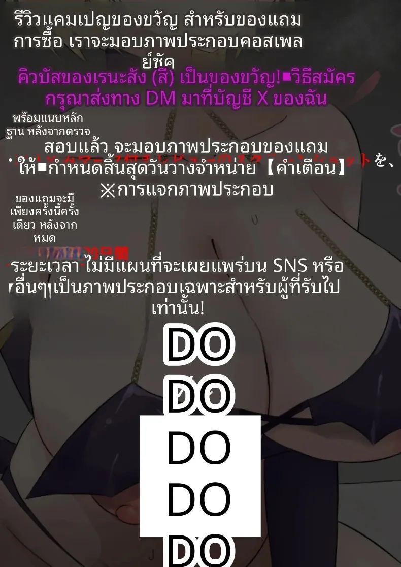 หัวหน้าผู้ใช้อำนาจในทางที่ผิด ภาพ 61