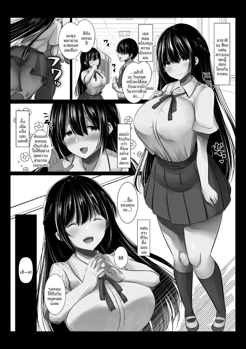 ฉันเสียใจที่ไว้ใจเพื่อนสนิทของแฟน ภาพ 3